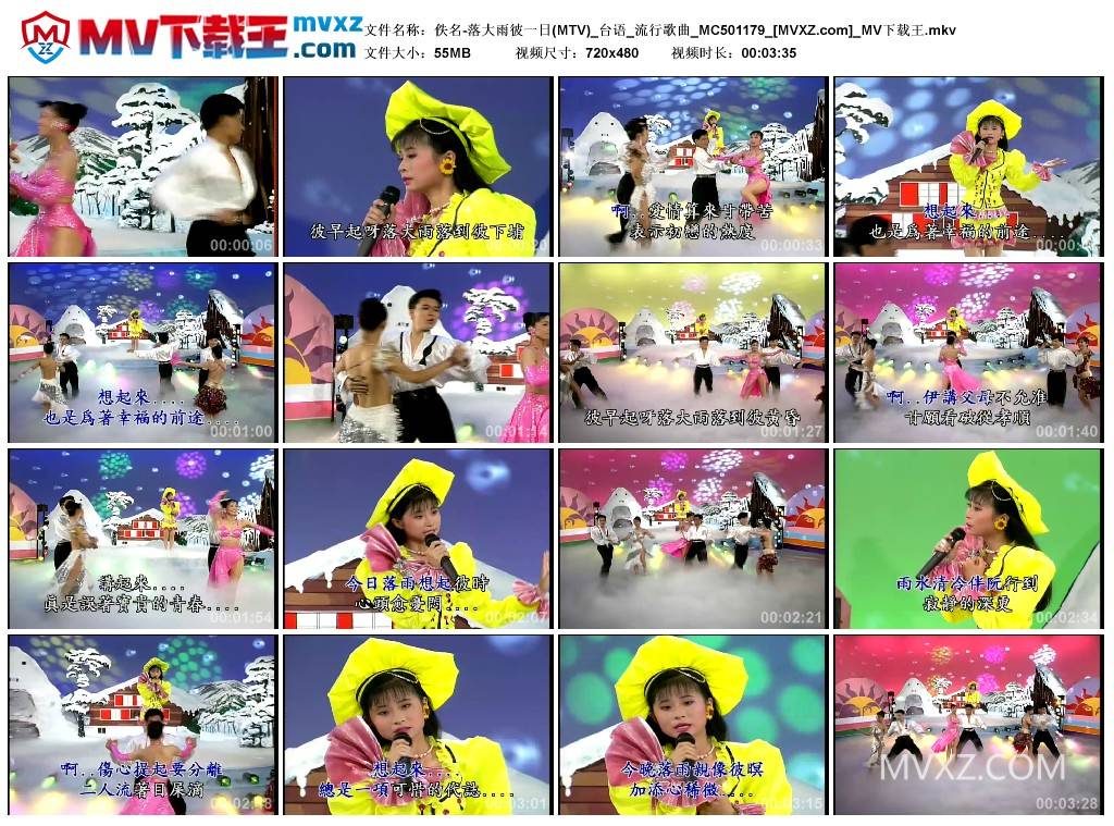 佚名-落大雨彼一日(MTV)_台语_流行歌曲_MC501179